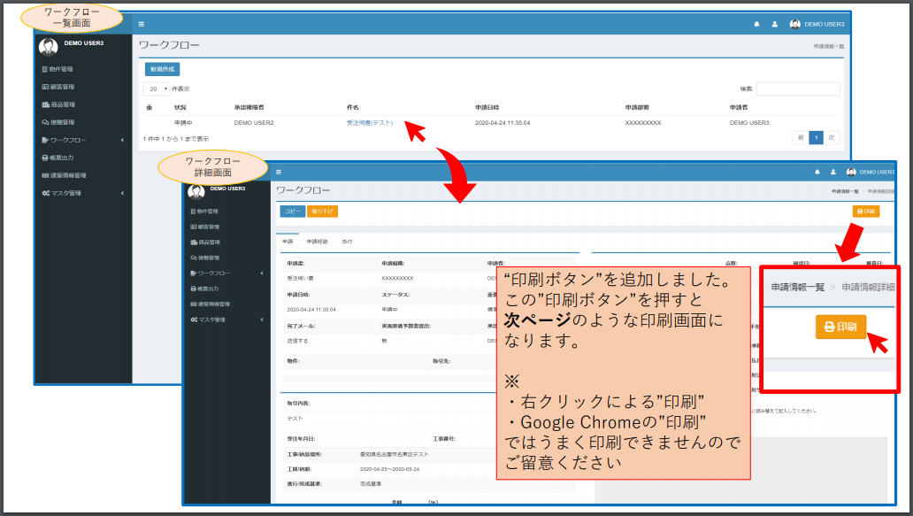 印刷ボタン例示イメージ1